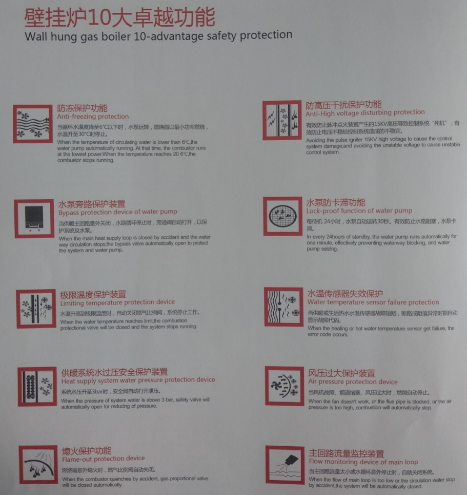 煤改气壁挂炉公司